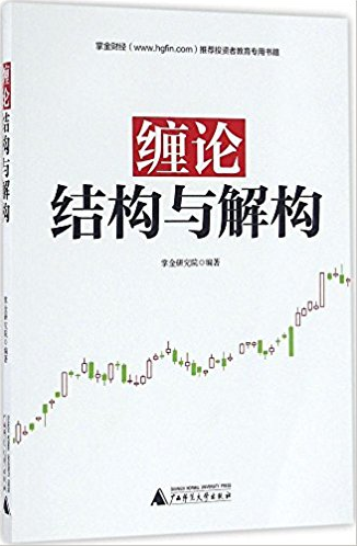  ṹ⹹(߲)PDF-ͥƱ̳_йõĹƱ̳-ƱţƱŻ֪ʶƱ ...
