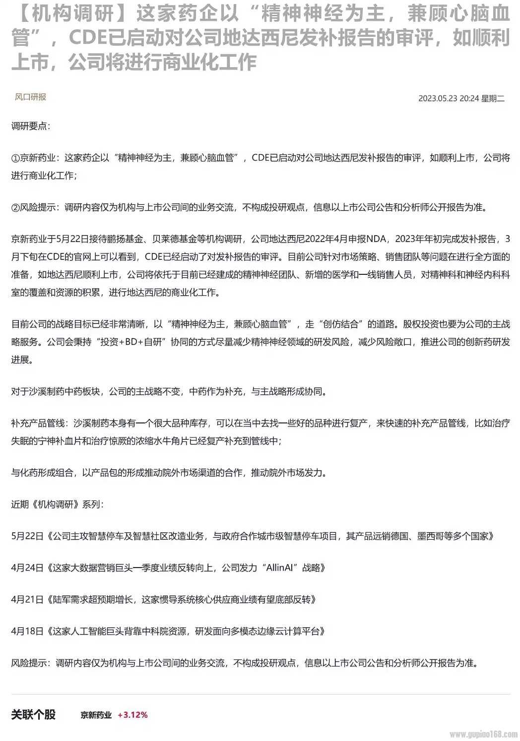 2023-05-25_075110.png